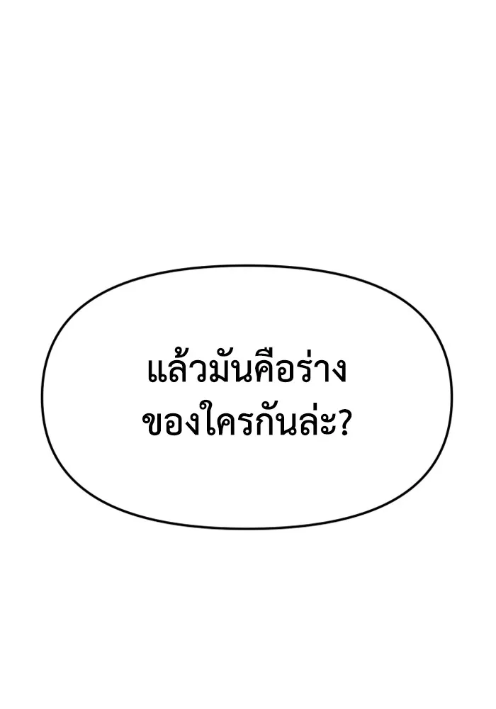 อดีตบอสหอคอย ตอนที่ 52 รูปที่ 181