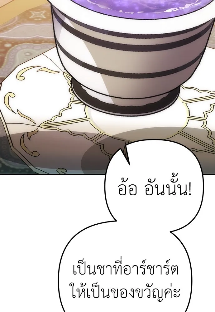 ยัยจิ๋วสมองแจ๋ว ตอนที่ 16 รูปที่ 89
