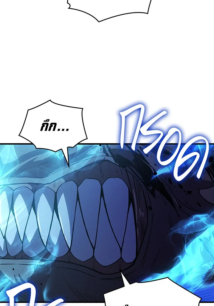 เกิดใหม่พร้อมพลังแห่งราชัน ตอนที่ 67 รูปที่ 43