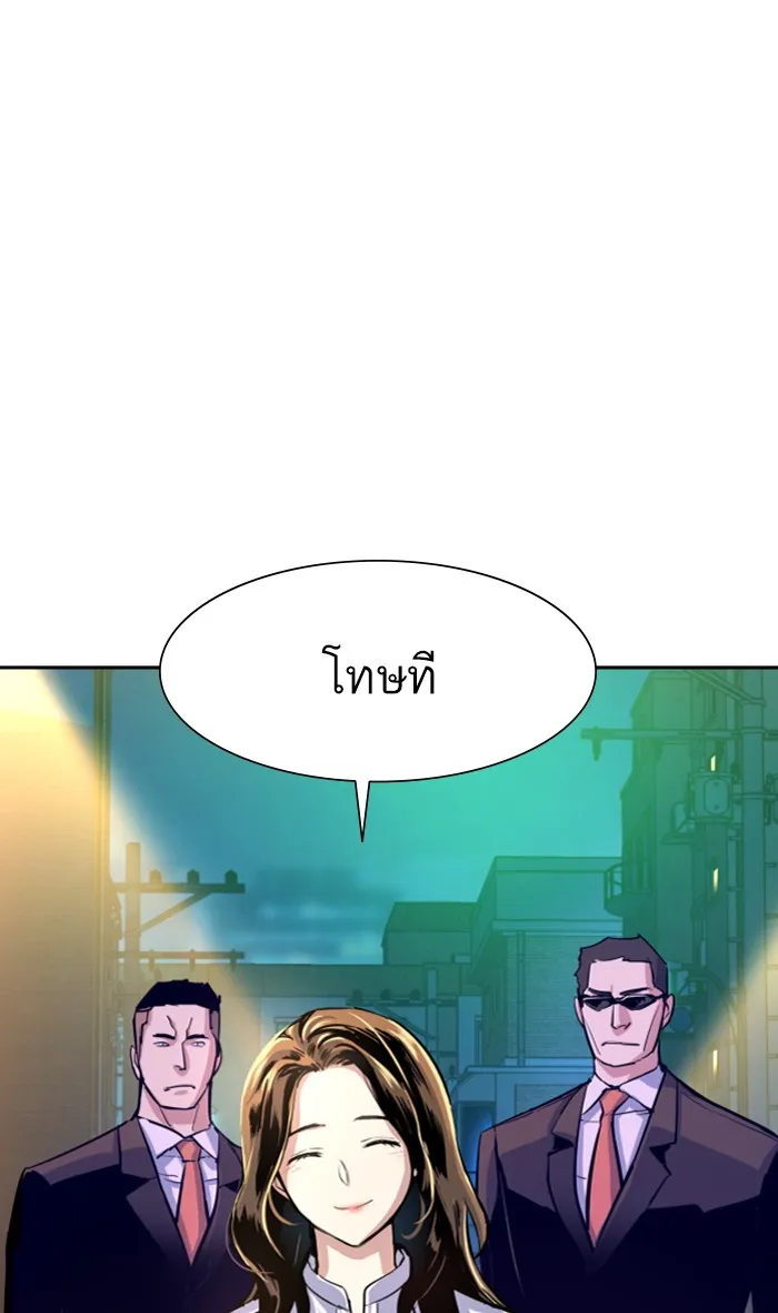 พี่ชายสายบอดี้การ์ด ตอนที่ 88 รูปที่ 107