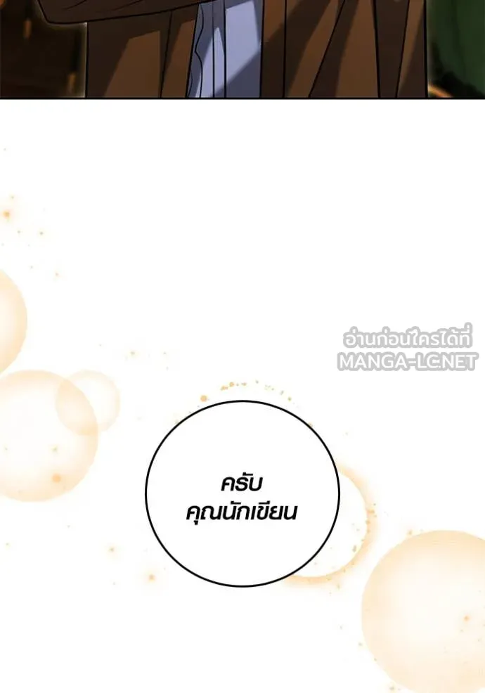 ออร่าดาราอัจฉริยะ ตอนที่ 59 รูปที่ 24