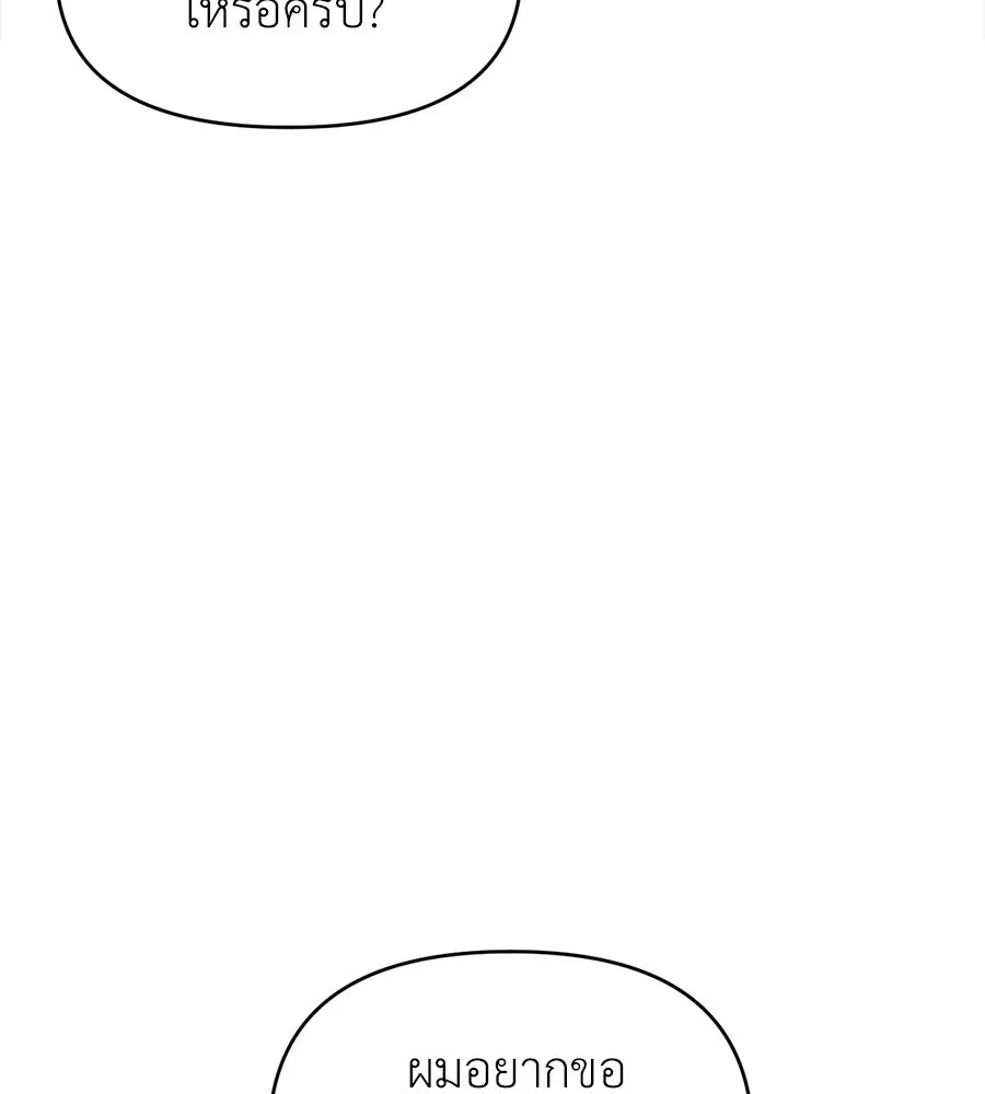 ปรารถนารักอันงดงาม ตอนที่ 17 รูปที่ 100