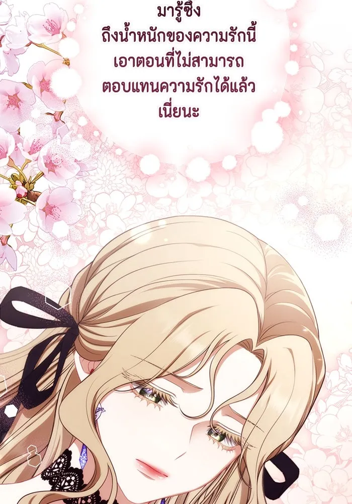 ละครชีวิตลิขิตรัก ตอนที่ 19 รูปที่ 88