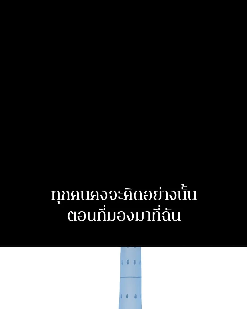 Player ตอนที่ 148 รูปที่ 92