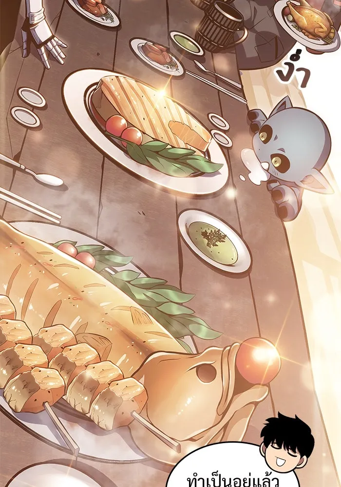 ผู้เล่นหน้าใหม่เลเวลแมกซ์ ตอนที่ 96 ตัวหยุดสั้น ๆ รูปที่ 40