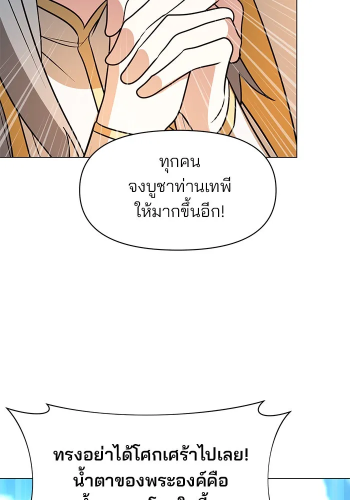 อะคาเดมีนี้เห็นทีจะเจ๊ง ตอนที่ 68 รูปที่ 13