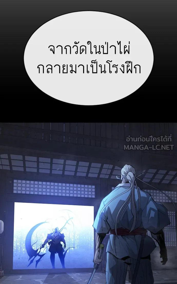 ยุคแห่งยอดมนุษย์ ตอนที่ 50 รูปที่ 150