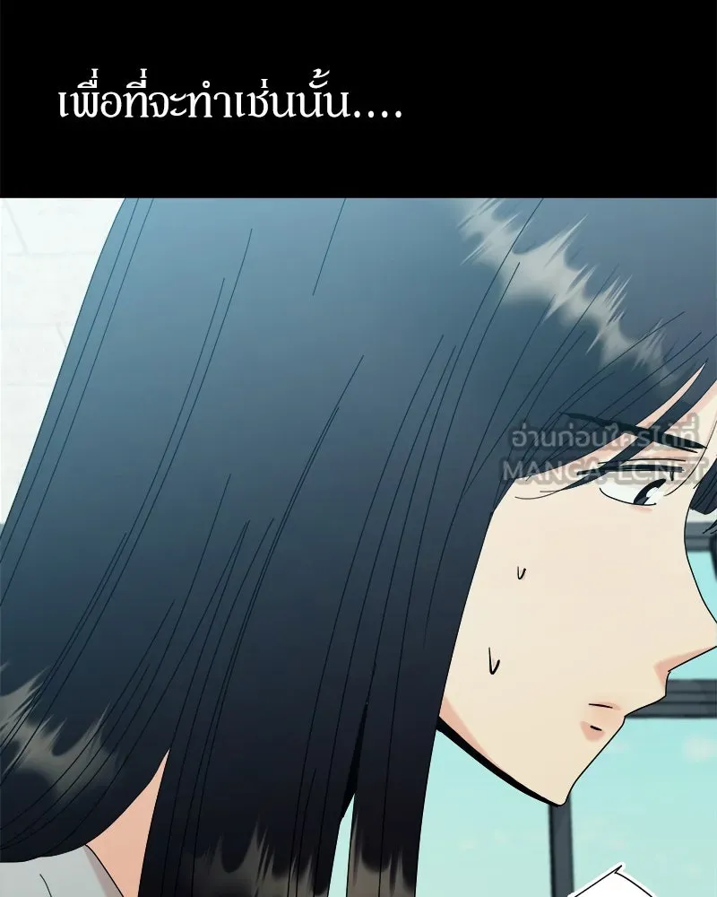 Pyramid Game เกมพีระมิด ตอนที่ 80 รูปที่ 138