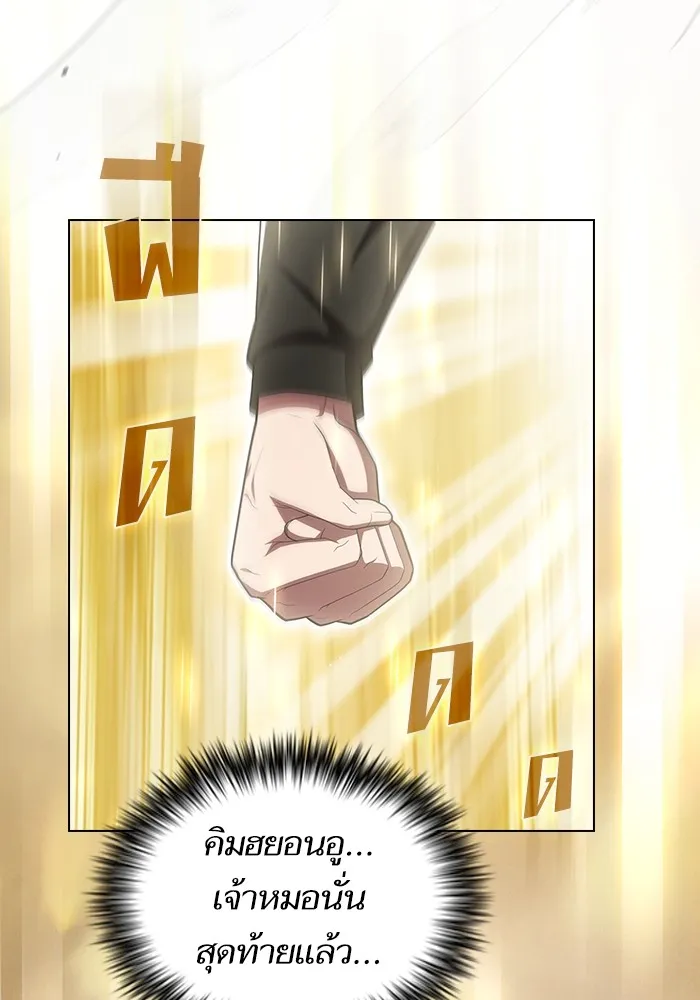 ผู้เล่นขั้นเทพแห่งหอคอยฝึกสอน ตอนที่ 150 รูปที่ 64