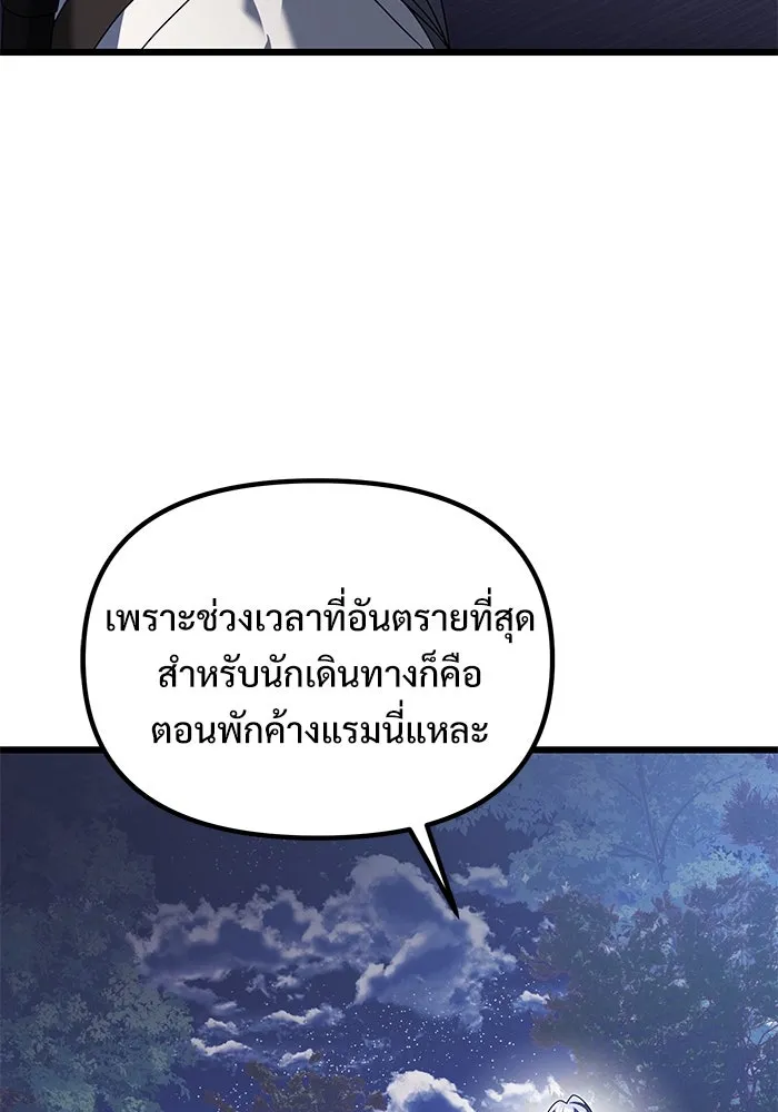 อัศวินดำล่าท้าเวลา ตอนที่ 61 รูปที่ 44