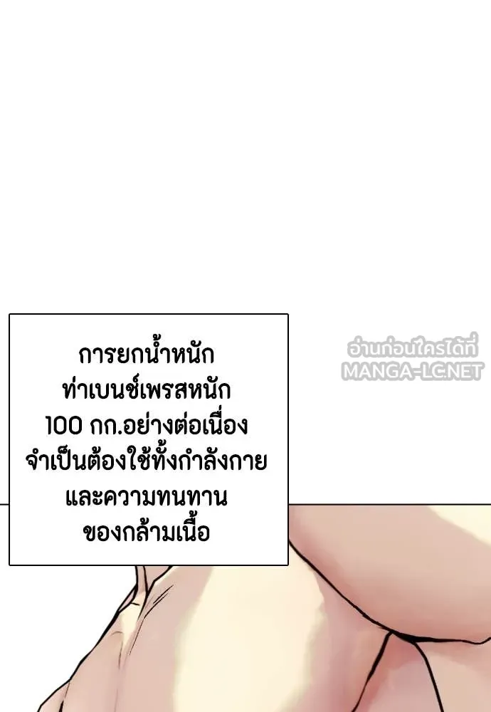 หมาหัวเน่า ตอนที่ 141 รูปที่ 23