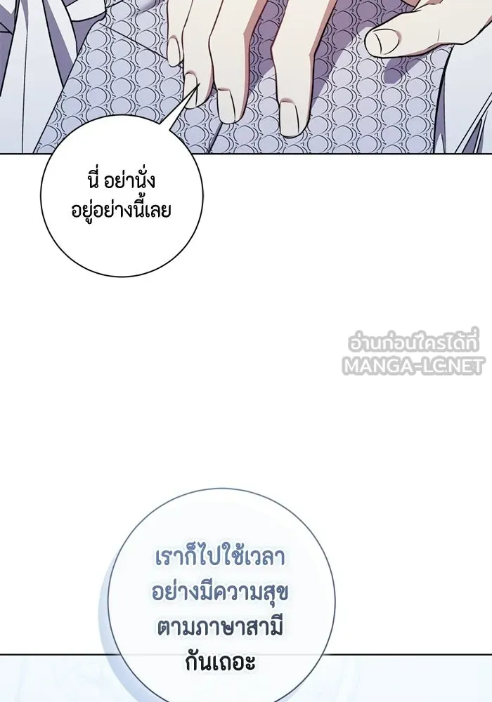 ขอวิธีส่งสามีลงนรก ตอนที่ 42 รูปที่ 69