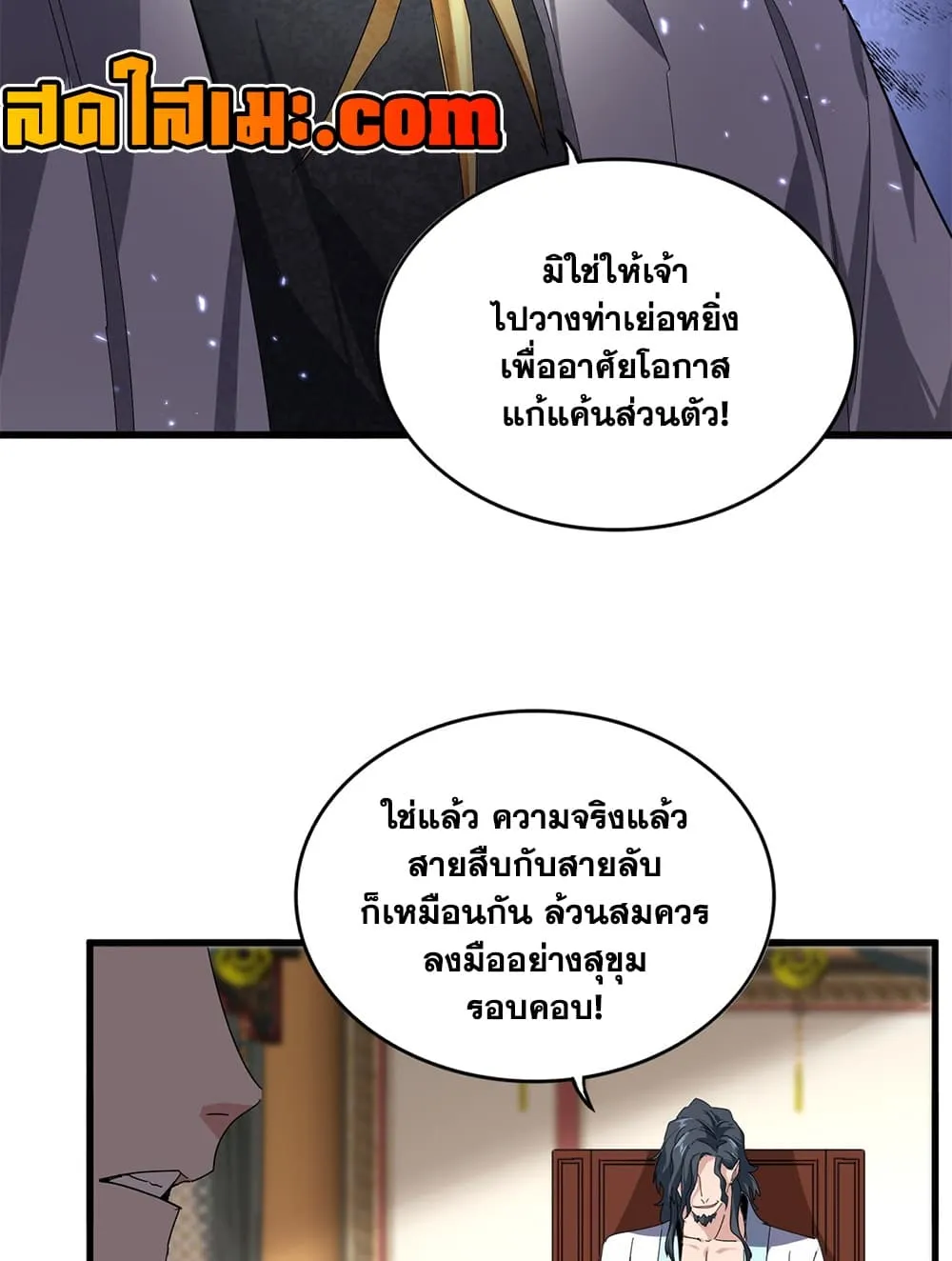 Manga-lc-com อ่านมังงะ อ่านการ์ตูน ออนไลน์ ฟรี Magic Emperor ตอนที่ 1 2 3 4 5 6 7 8 9 10 11 12 13 14 ฟรี ไม่มีโฆษณา Manga-lc - อ่าน มังงะ อ่าน การ์ตูน ออนไลน์ อ่านมังงะ ฟรี