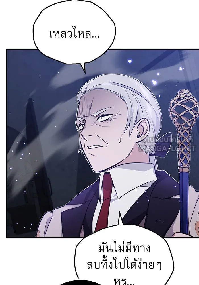 จอมเวทเกิดใหม่ในรอบ 66666 ปี ตอนที่ 38 รูปที่ 126
