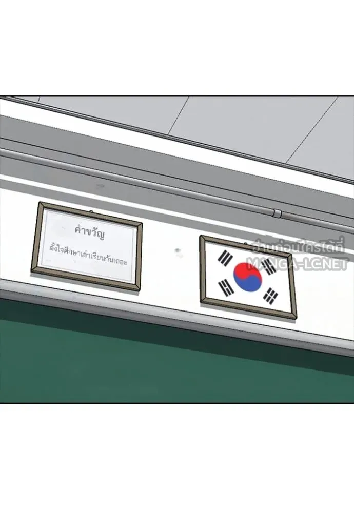 ชีวิตเวรเอ๊ย ตอนที่ 42 รูปที่ 57