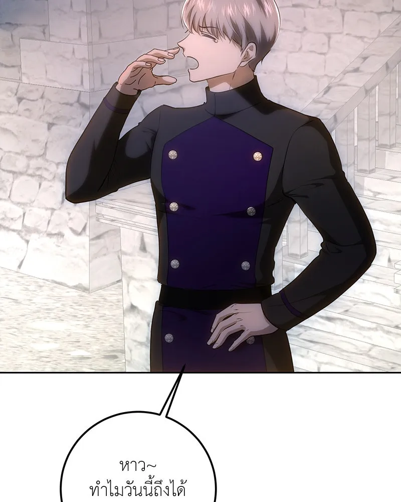 เจ้าหญิงคลั่งแห่งวังหลวง ตอนที่ 120 รูปที่ 2