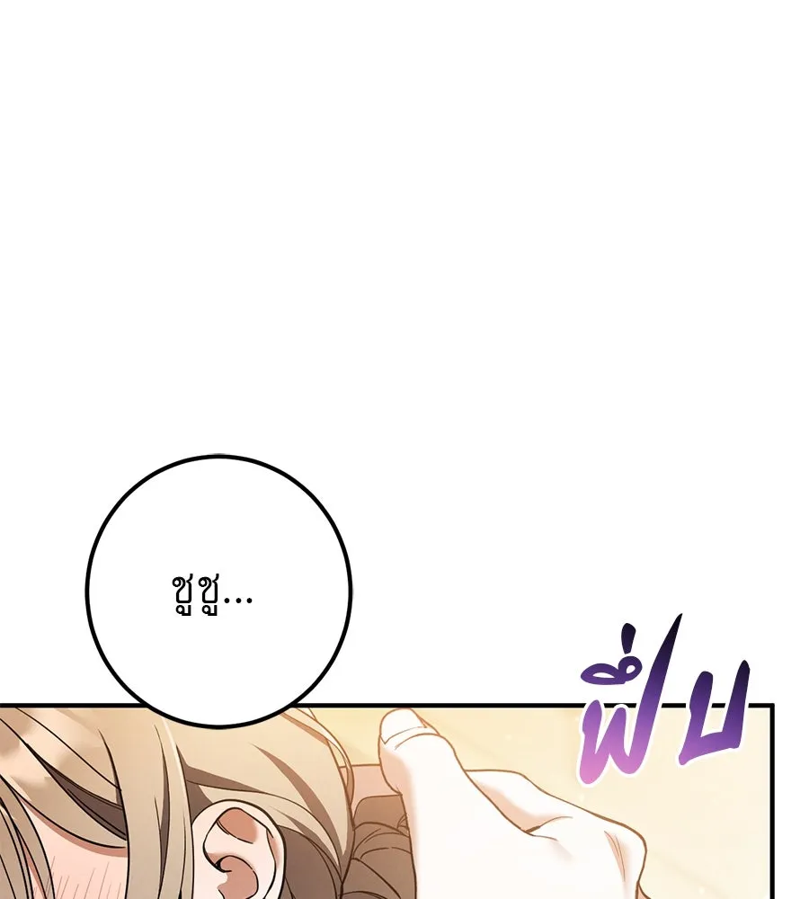 เรือนจำรัก ตอนที่ 54 รูปที่ 107