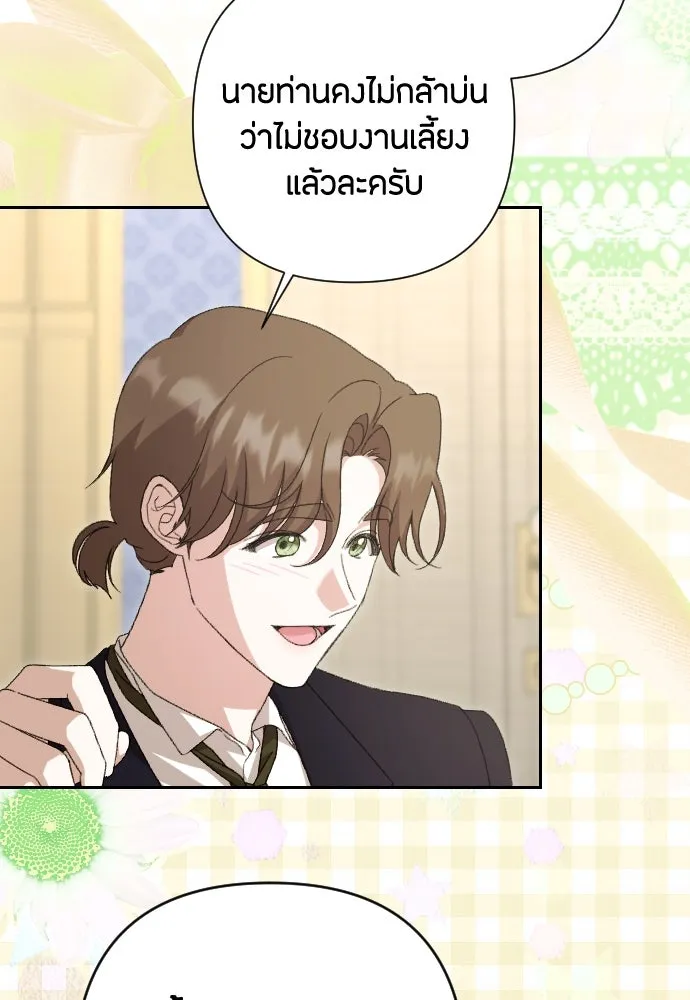แด่ใจที่ไร้รัก ตอนที่ 64 รูปที่ 7