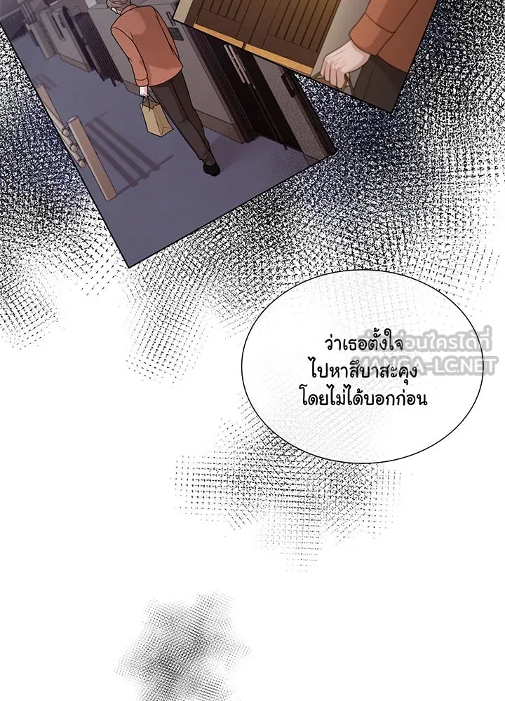 เพลิงแค้นผลาญใจ ตอนที่ 47 รูปที่ 114