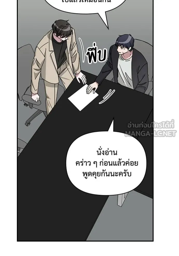 ฉันเนี่ยนะ ตอนที่ 22 รูปที่ 60