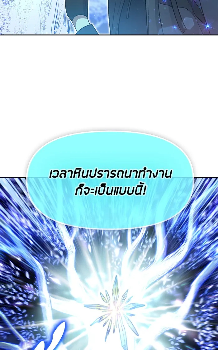 My S-Class Hunters ตอนที่ 53 q&a รูปที่ 43