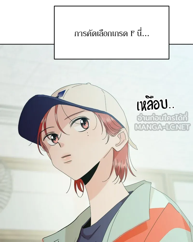 Pyramid Game เกมพีระมิด ตอนที่ 78 รูปที่ 21