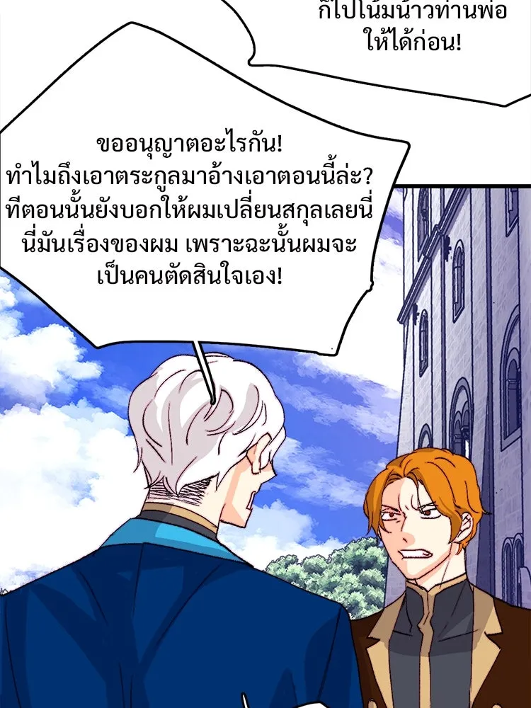 Bring the Love ตอนที่ 134 รูปที่ 85