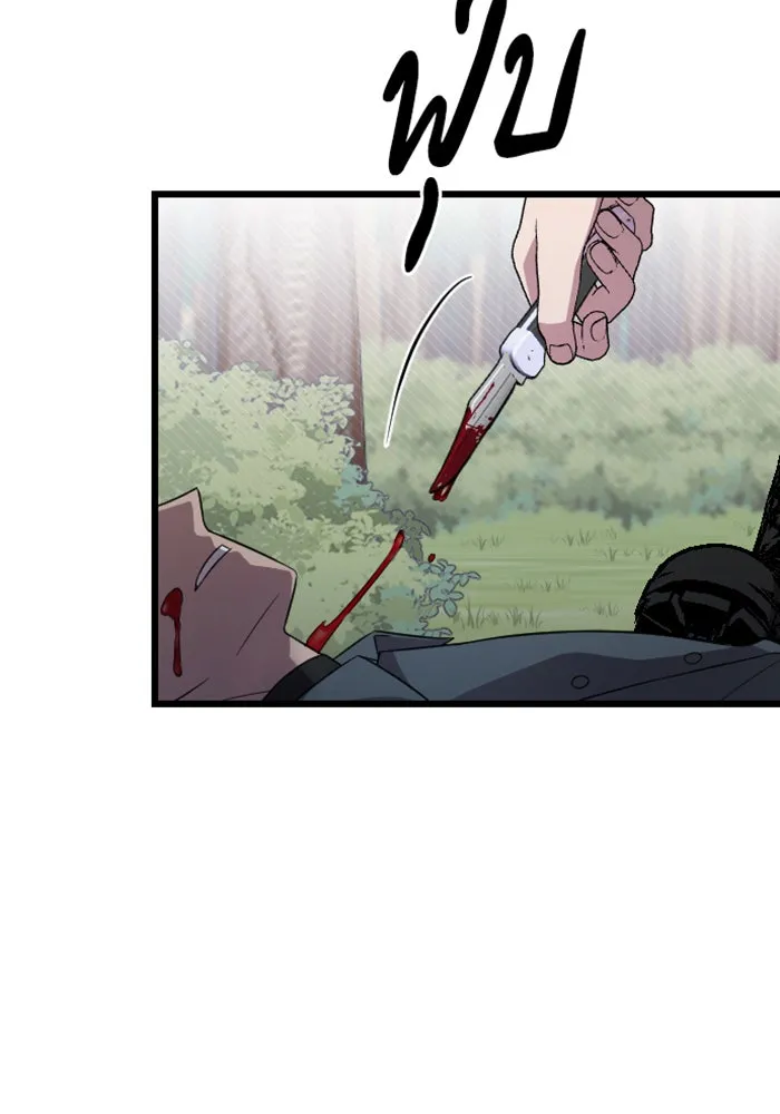 จำเลยหัวใจ ตอนที่ 21 รูปที่ 50