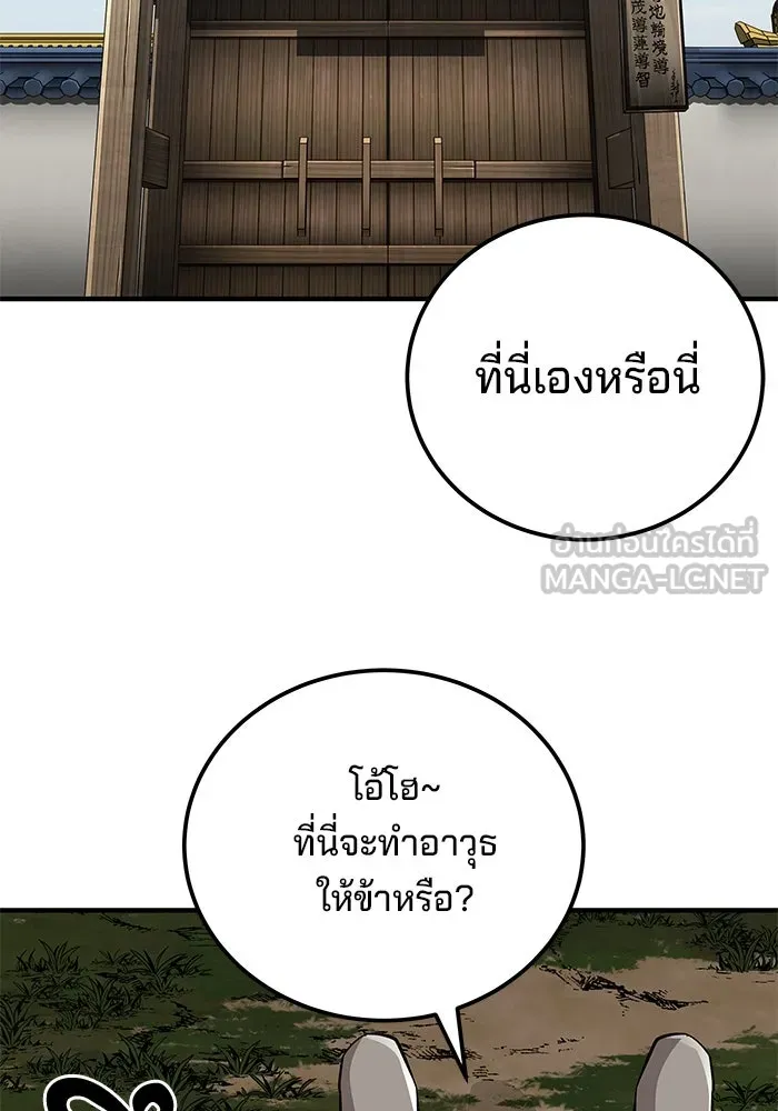 คุณปู่จอมยุทธกับหลานสาวสุดแกร่ง ตอนที่ 70 รูปที่ 3