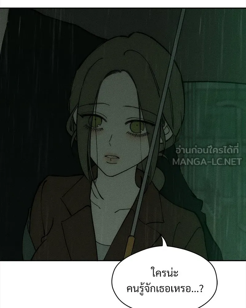 บุปผารุ่มราคะ ตอนที่ 107 รูปที่ 75