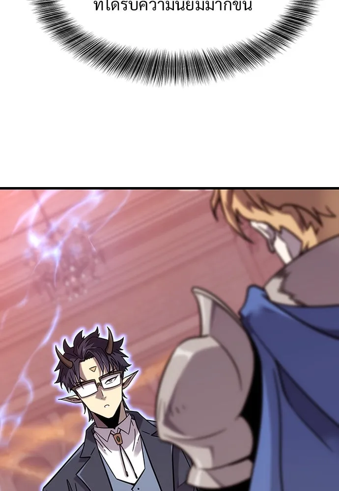 วิถีชาวนาของราชาปีศาจ ตอนที่ 1 รูปที่ 164