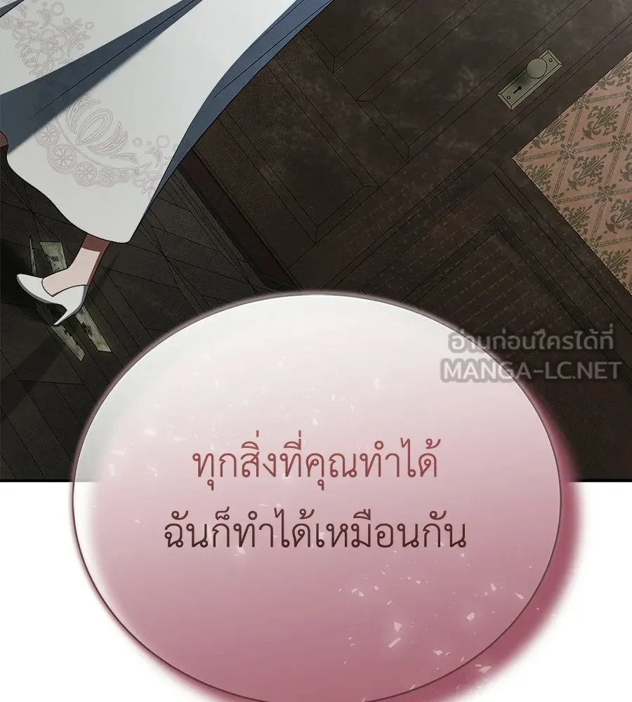 สัญญารักฉบับสุดท้าย ตอนที่ 27 รูปที่ 90