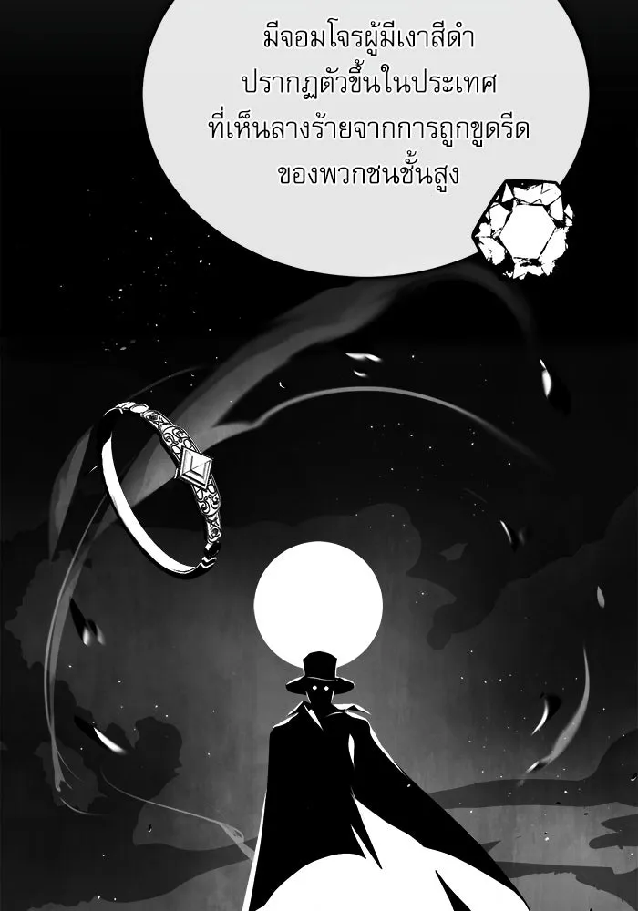 ศาสตราจารย์จำเป็นแห่งอะคาเดมี ตอนที่ 46 รูปที่ 80