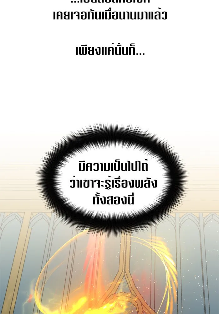 ชิงชีวิตพลิกลิขิตชะตา ตอนที่ 45. ได้ข่าวว่าฆ่าพ่อของตัวเอง(1) รูปที่ 43