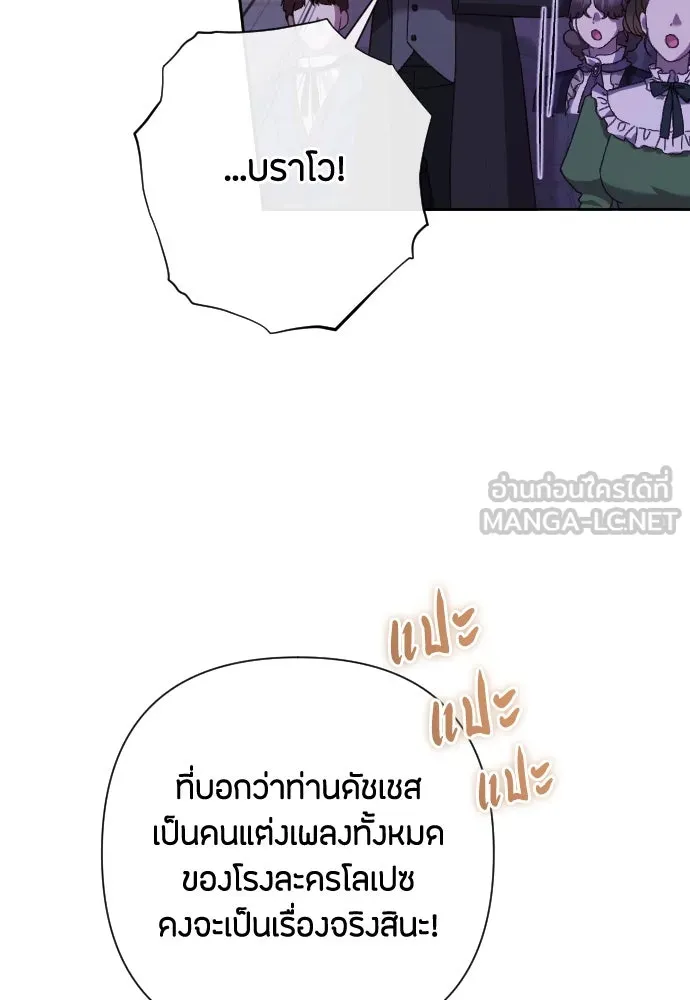 แด่ใจที่ไร้รัก ตอนที่ 39 รูปที่ 54