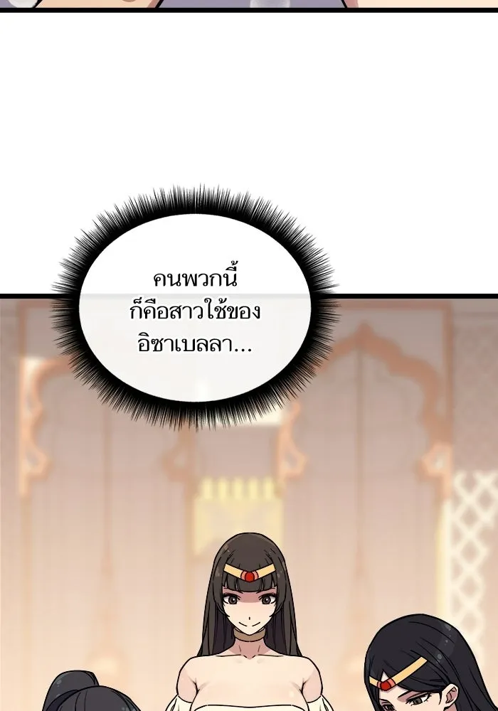 เริ่มเกมพร้อม 13 คุณสมบัติลับ ตอนที่ 2 รูปที่ 178