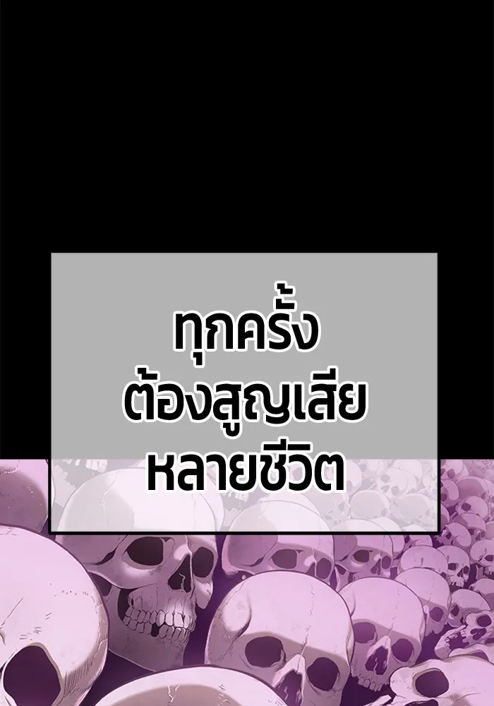 +99 ท่อนไม้พร้อมบวก ตอนที่ 63 รูปที่ 265