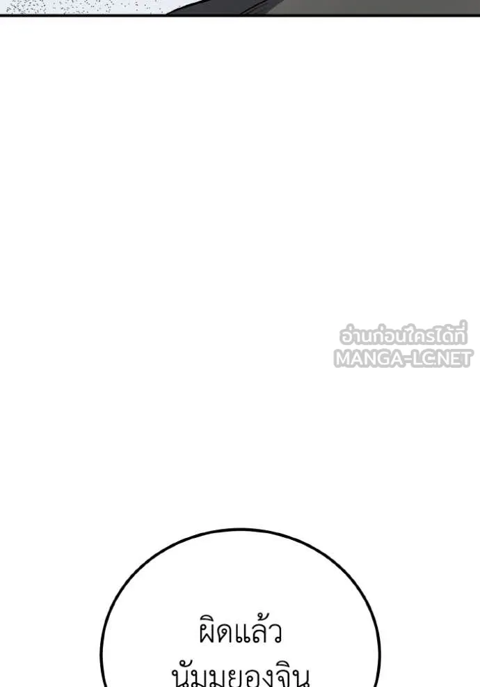 อัจฉริยะนอกคอก ตอนที่ 134 รูปที่ 128