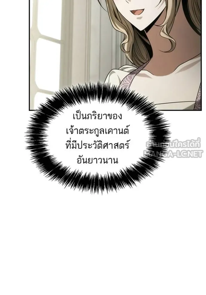 ชาตินี้น้องขอ ตอนที่ 193 รูปที่ 168