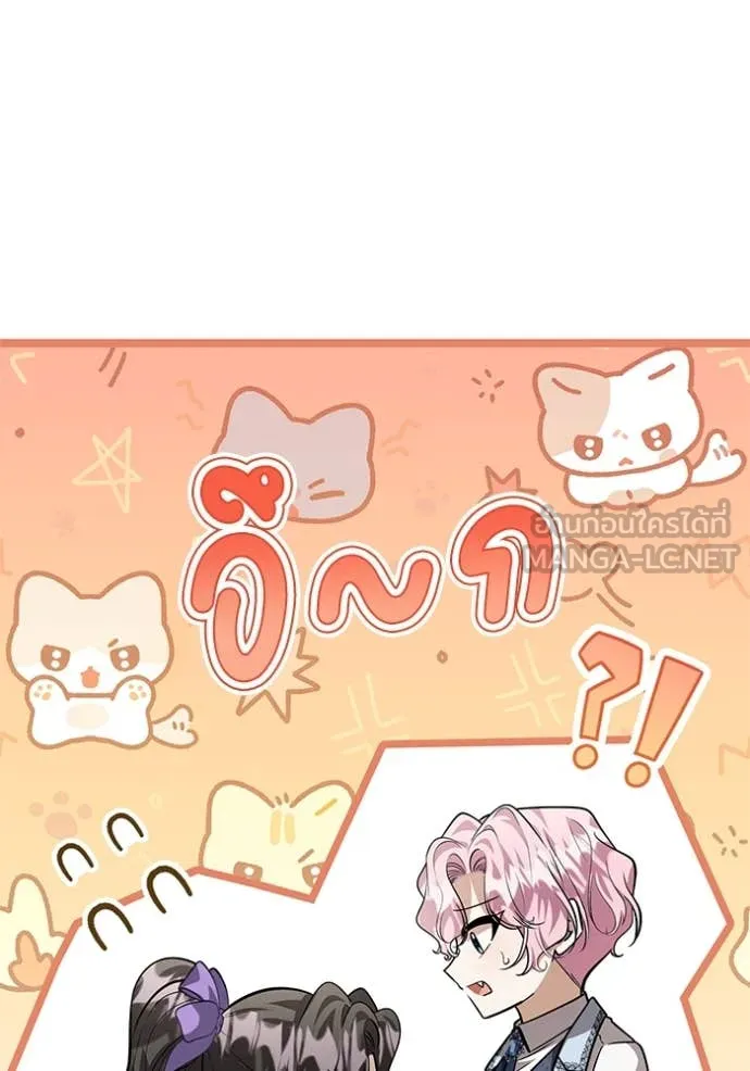 ป๊ะป๋าขา หนูลาแล้ว ตอนที่ 51 รูปที่ 106