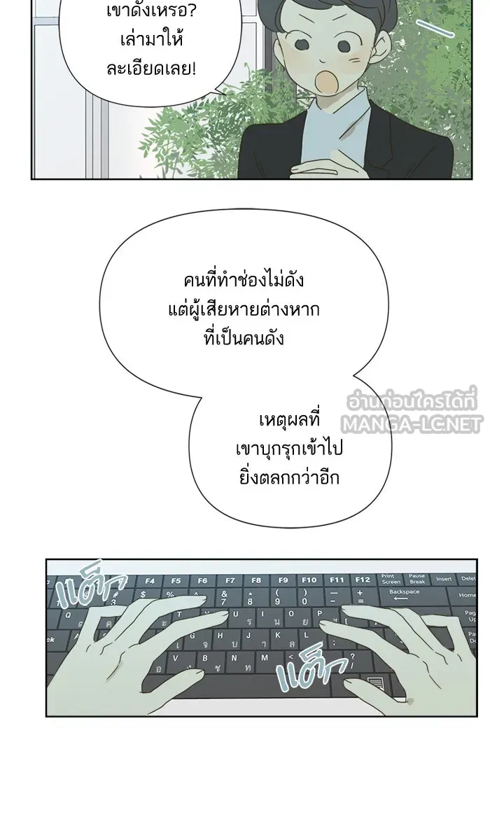 ฉันมันร้าย หรือเพราะโลกไม่น่ารัก ตอนที่ 29 รูปที่ 42