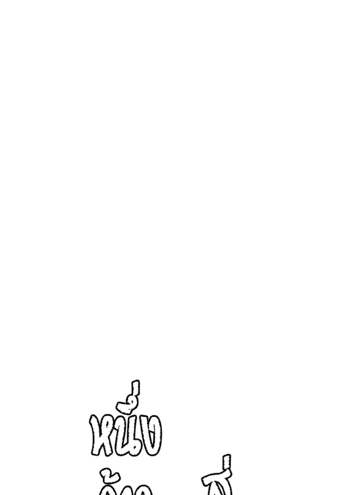 หนึ่งก้าวสู่เจ้ามาร ตอนที่ 45 ปะทะ (1) รูปที่ 38