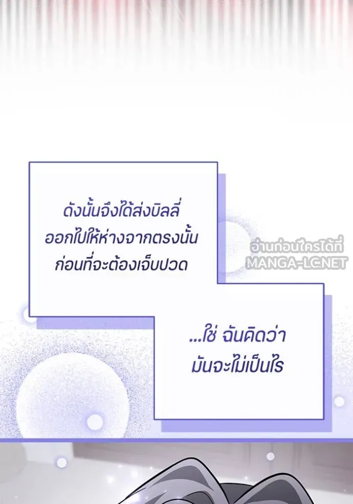 ป๊ะป๋าขา หนูลาแล้ว ตอนที่ 64 รูปที่ 107