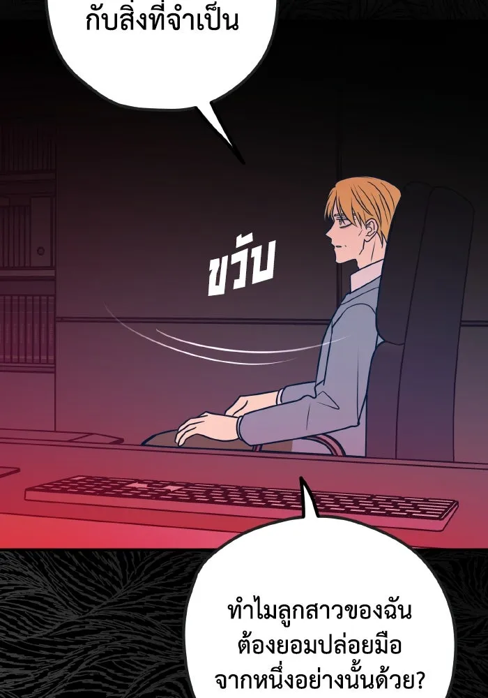 รักนี้ไม่มีรีไซเคิล ตอนที่ 51 รูปที่ 71