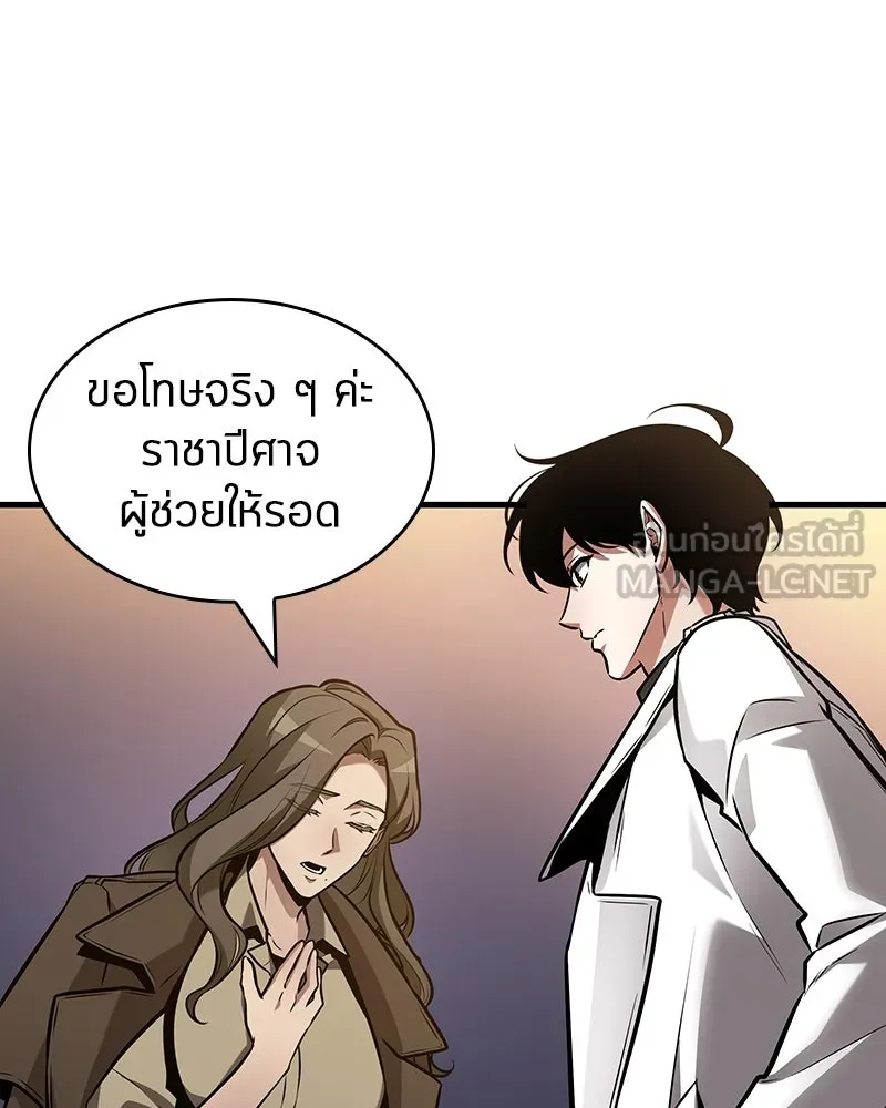 Omniscient Reader อ่านชะตาวันสิ้นโลก ตอนที่ 45 สมาคมนักชิม (2) รูปที่ 18