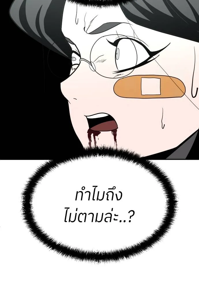 สนามเด็กล่า ตอนที่ 43 รูปที่ 47