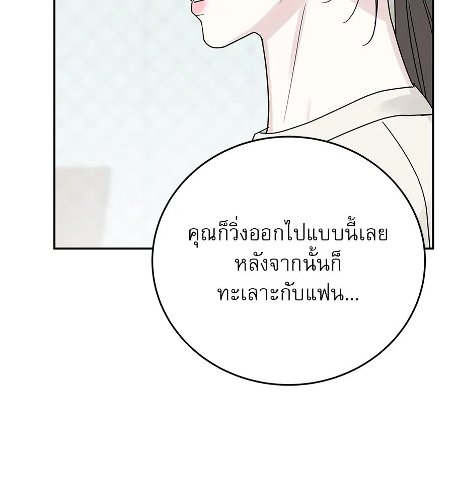 รักหลอกหยอกแฟนเก่า ตอนที่ 17 รูปที่ 61