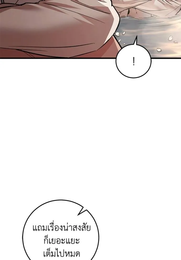 ยามหมาป่าทมิฬเพรียกห ตอนที่ 15 รูปที่ 74