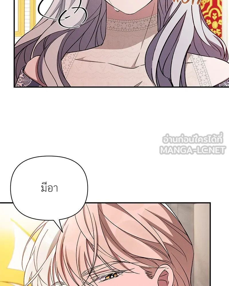 โอ้ ศัตรูที่รัก ตอนที่ 105 รูปที่ 39