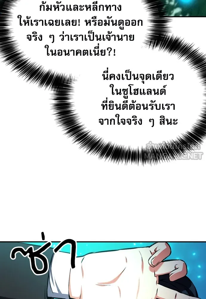 ดรูอิดแห่งสถานีโซล ตอนที่ 171 รูปที่ 114